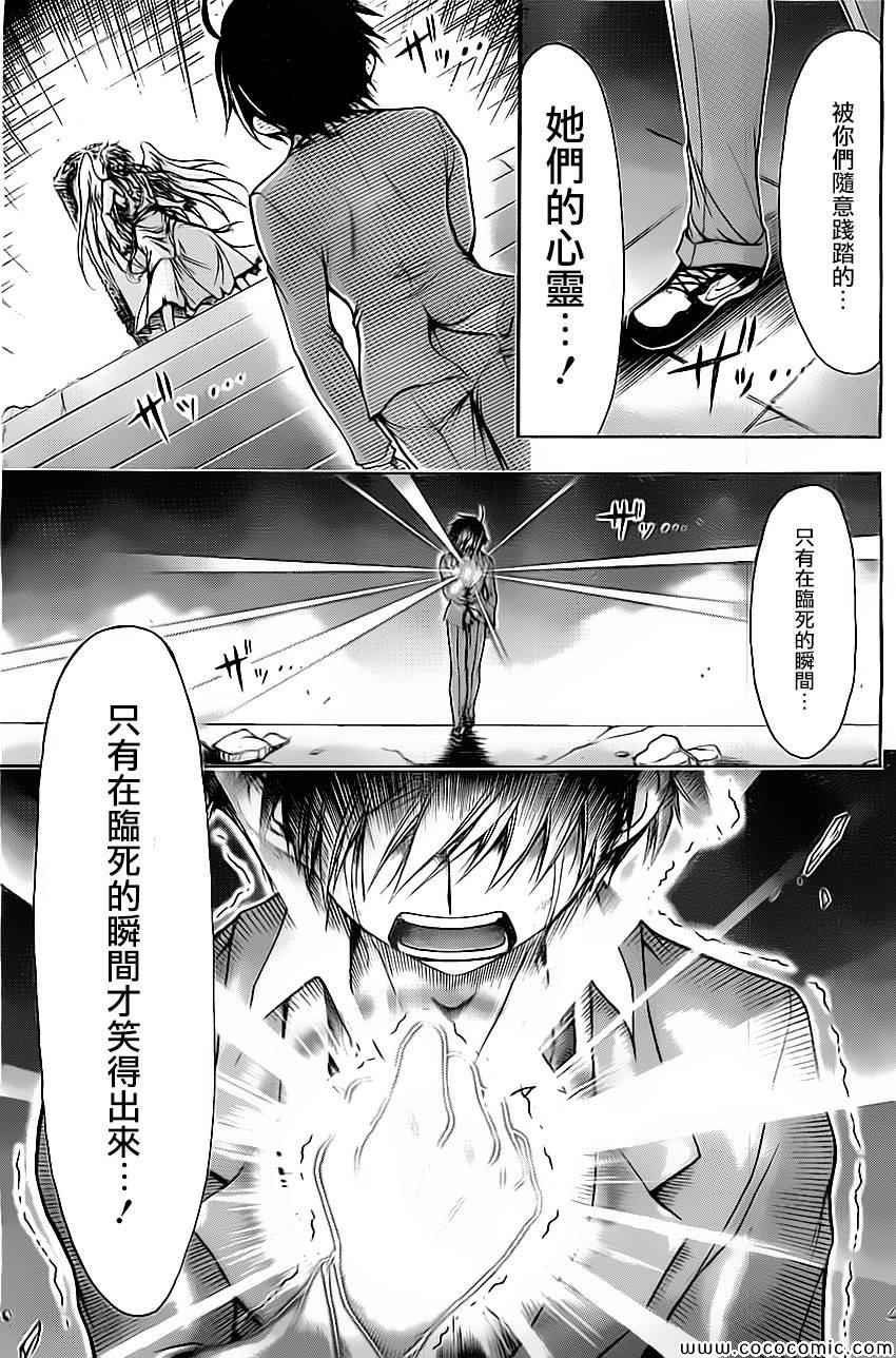 第77话