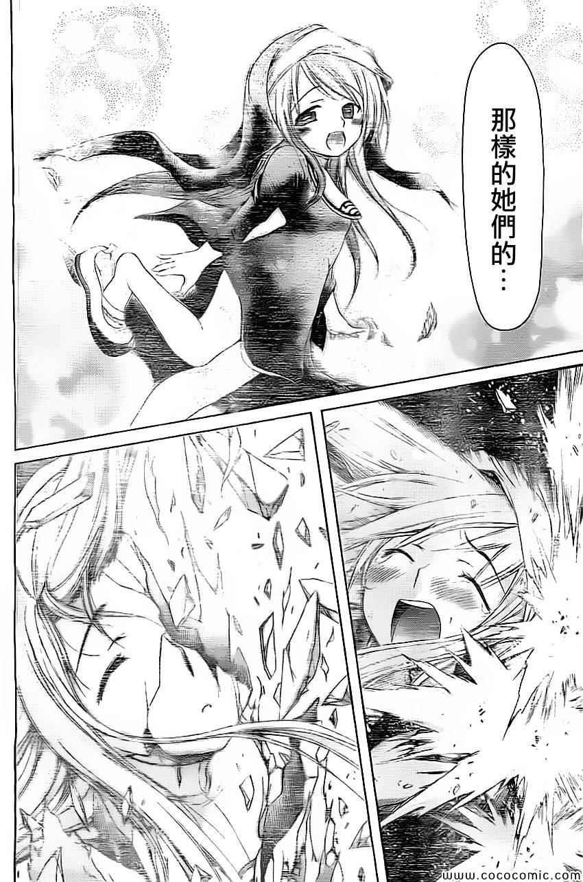 第77话