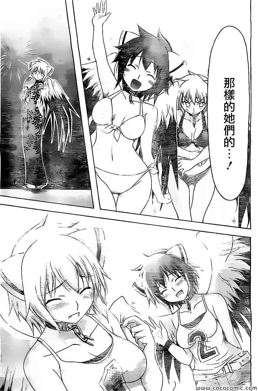 第77话