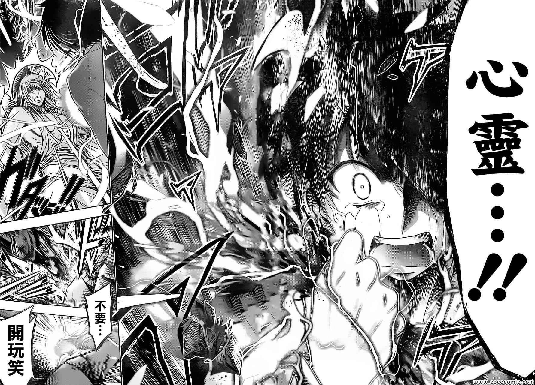 第77话
