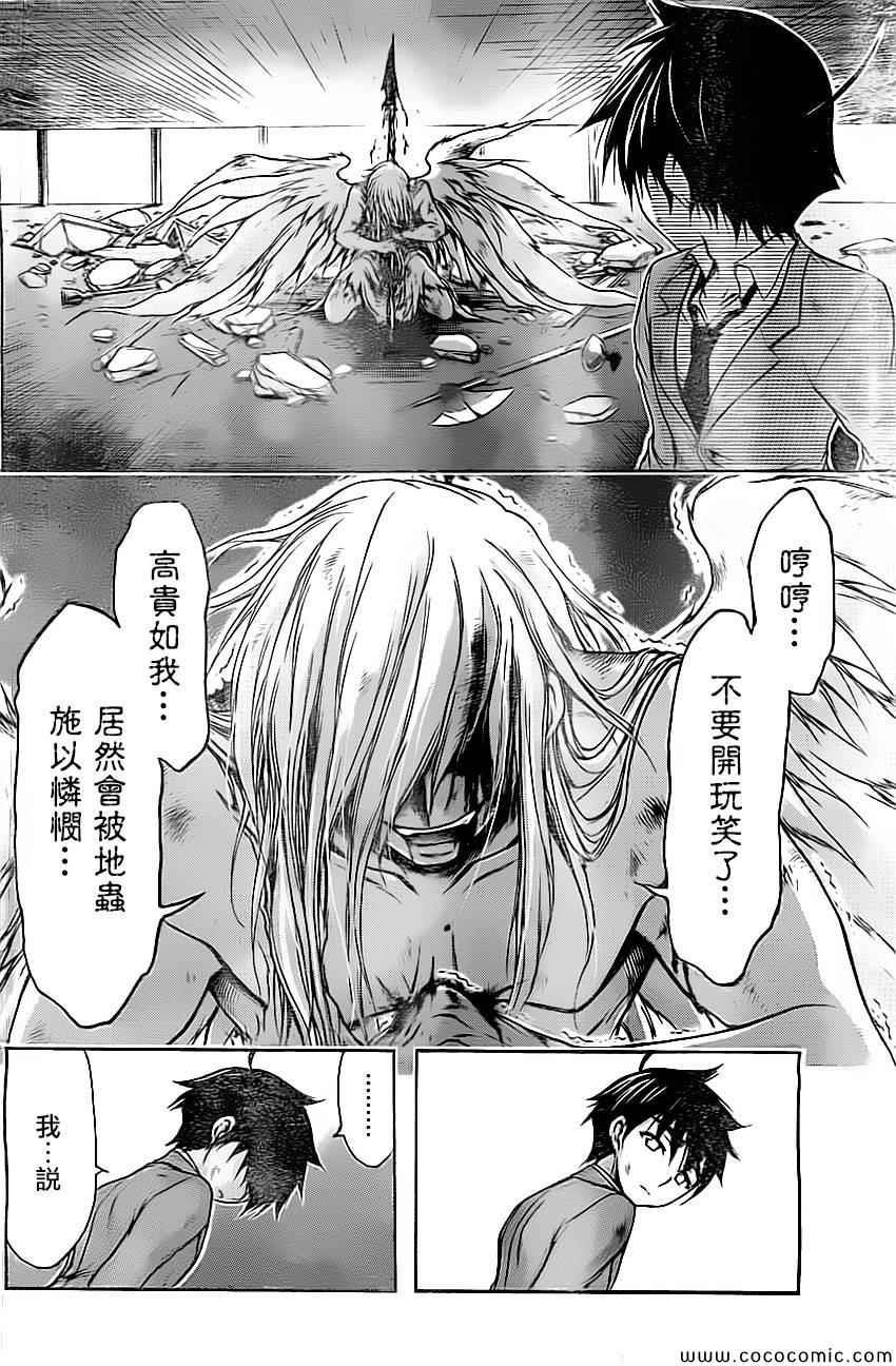 第77话