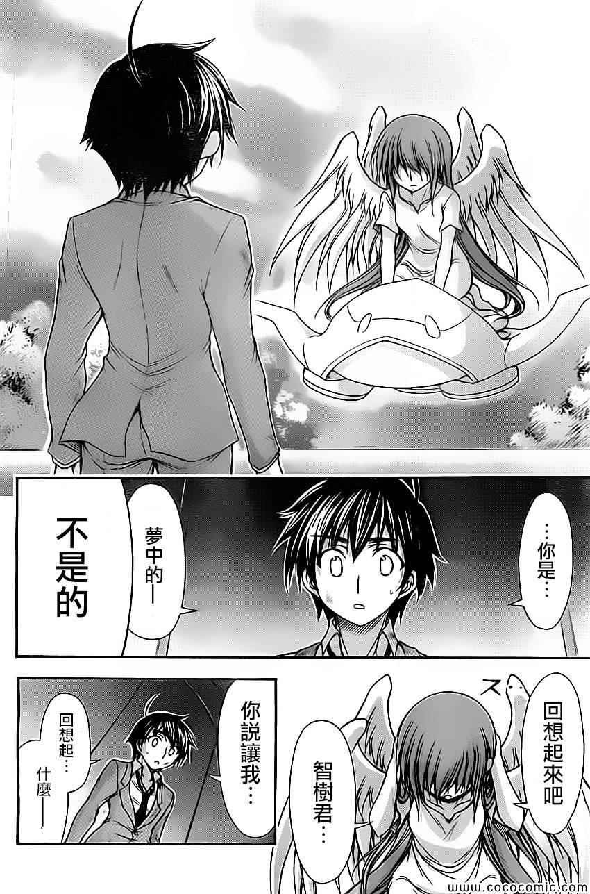 第77话