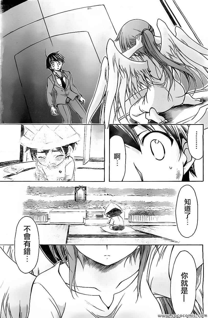 第77话