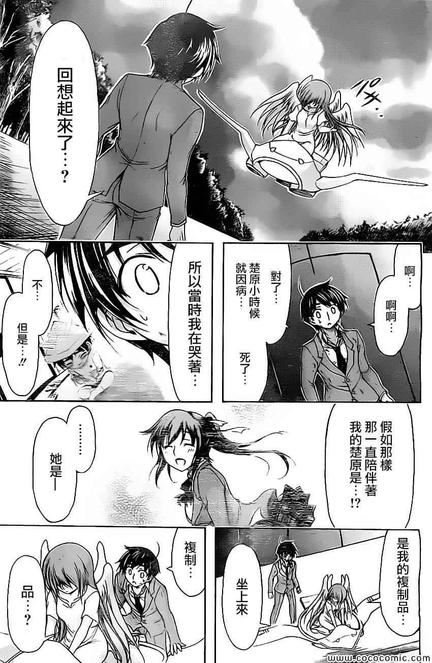 第77话