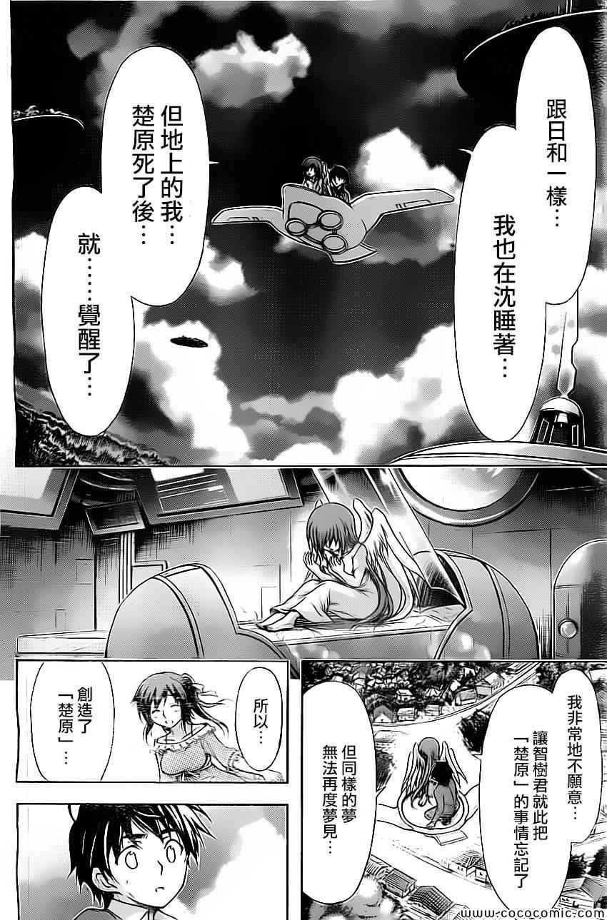 第77话
