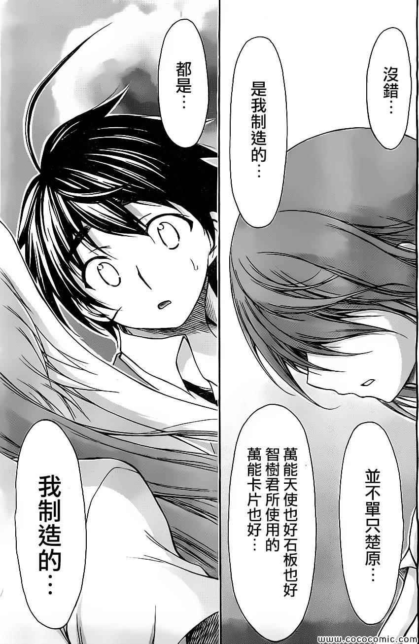 第77话