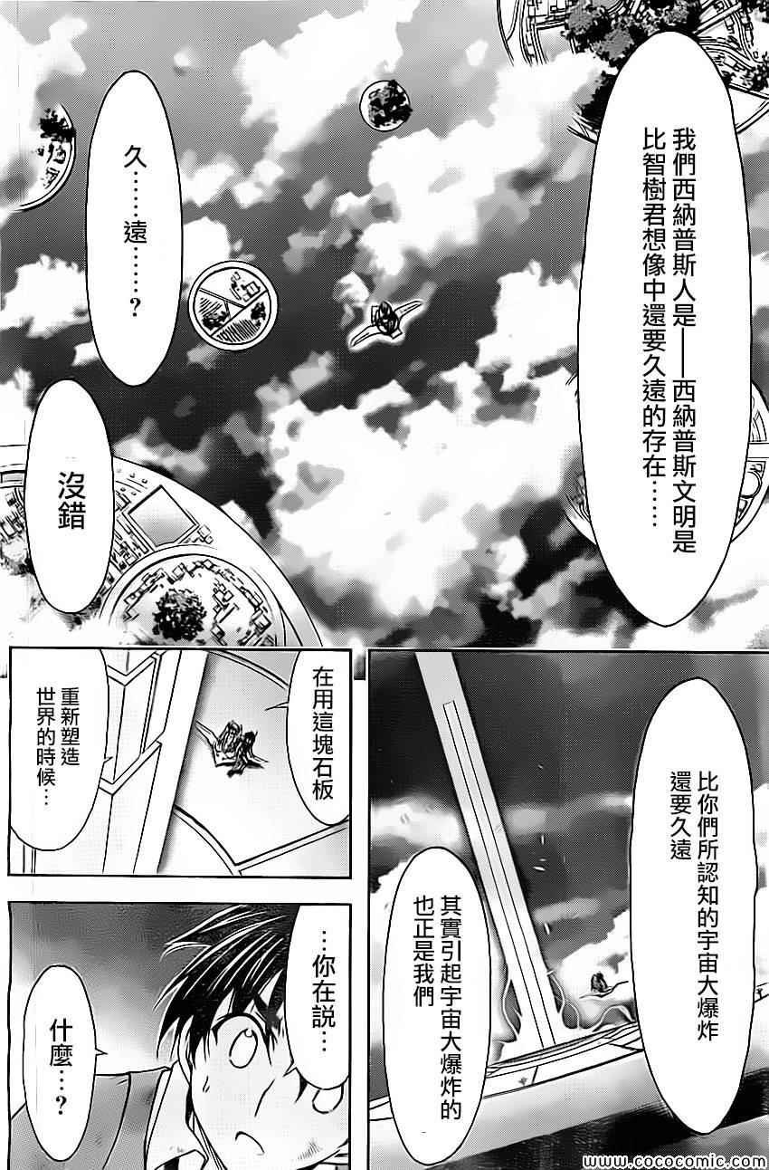 第77话