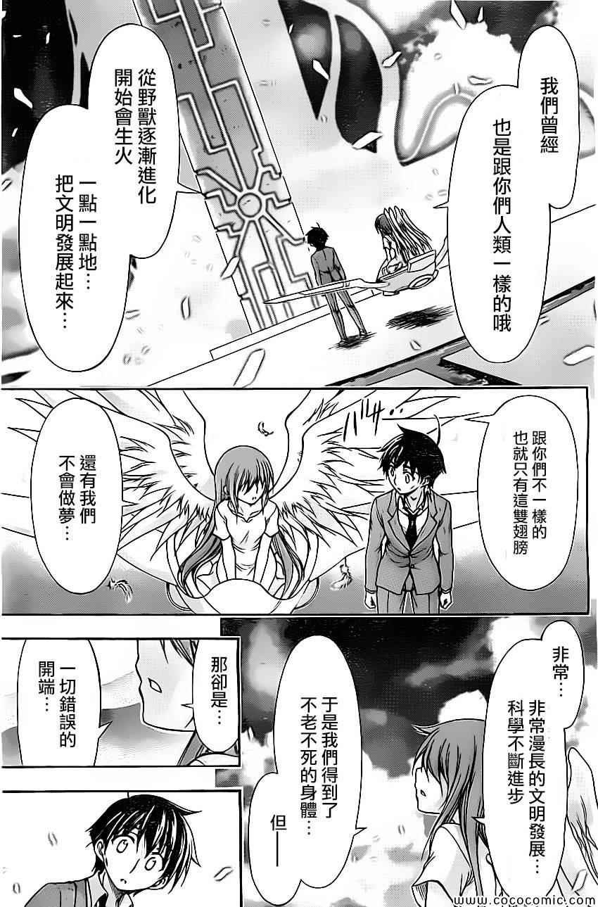 第77话