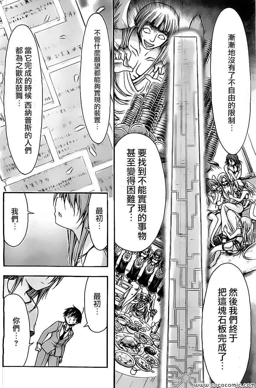 第77话
