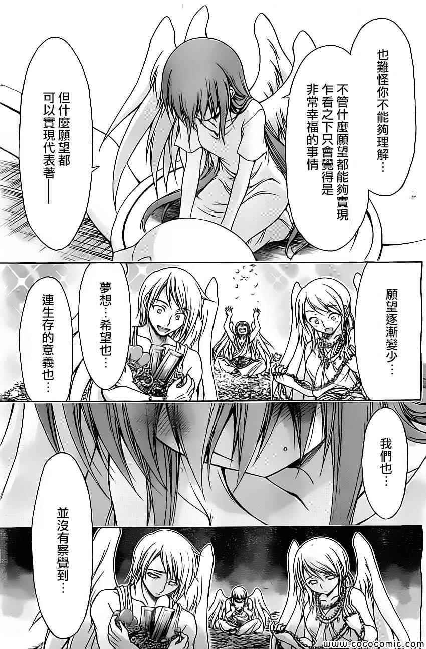 第77话