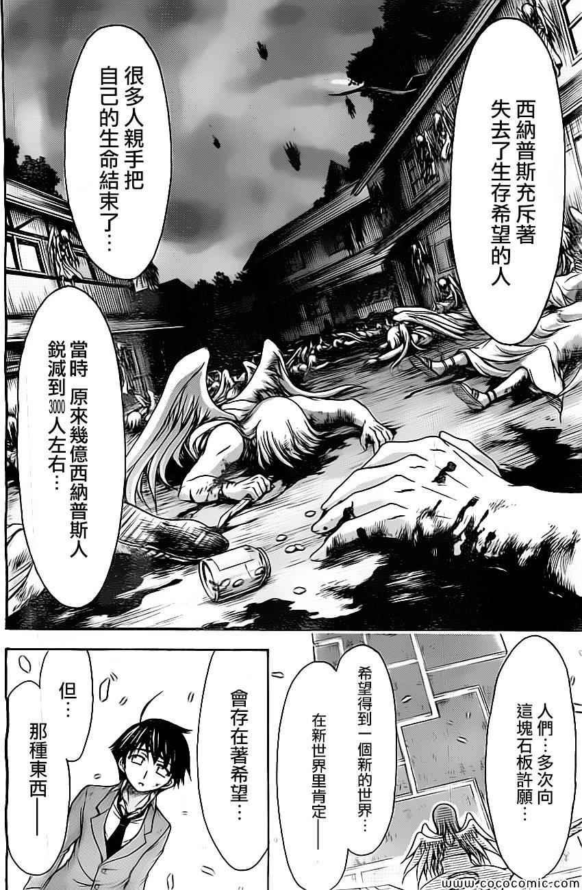 第77话