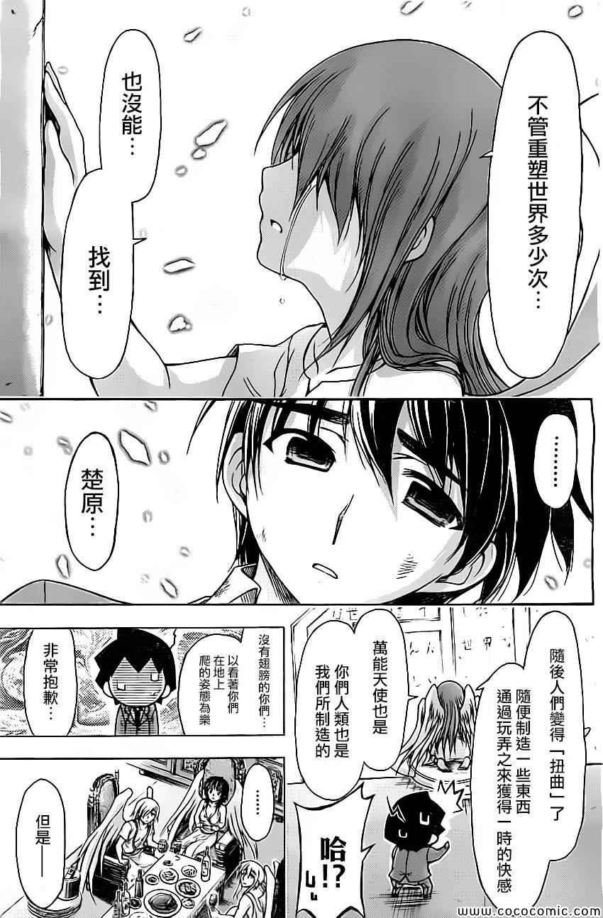 第77话