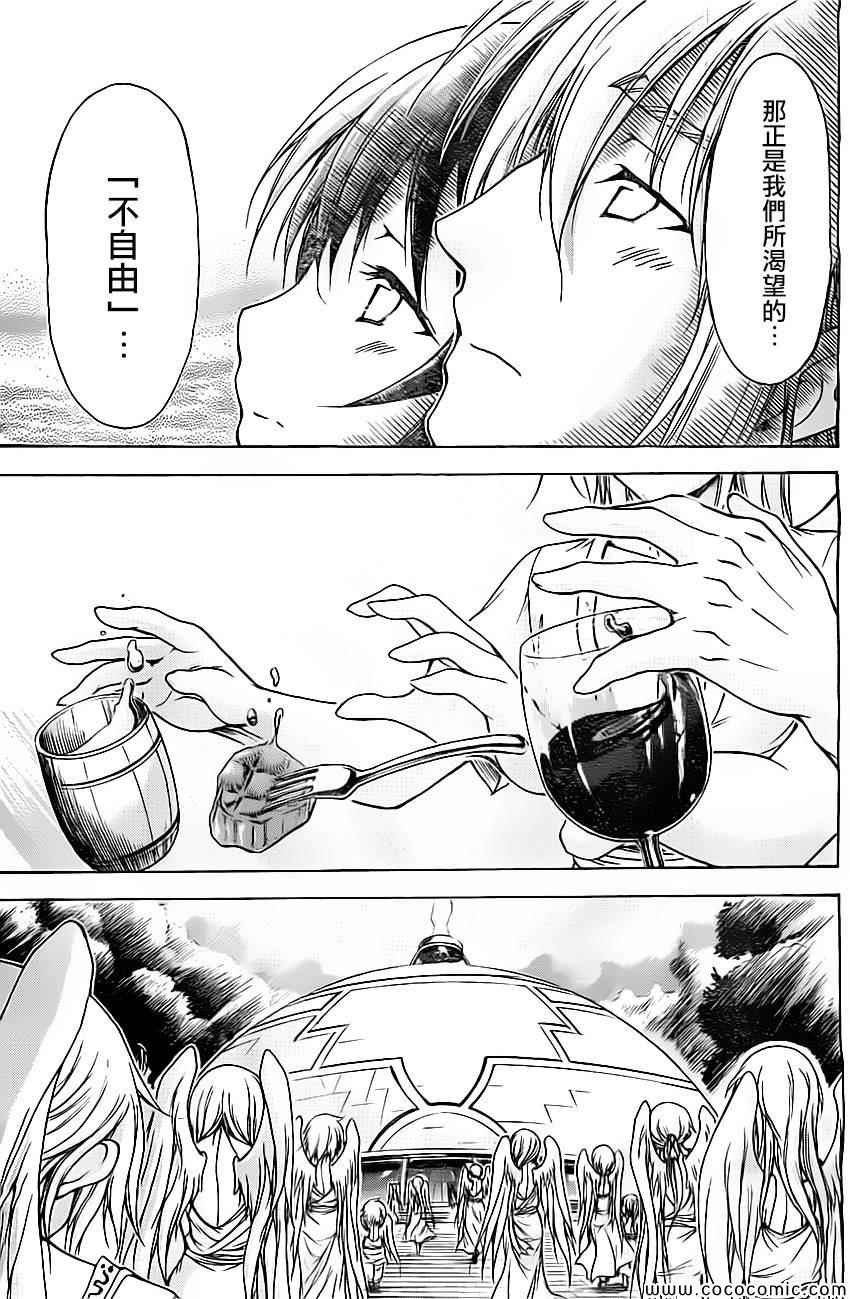 第77话