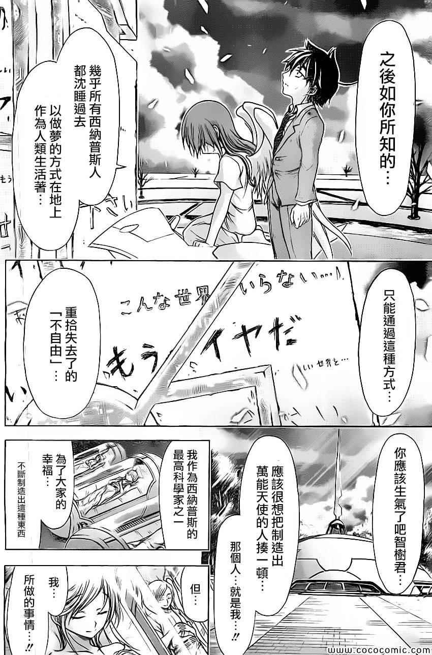 第77话