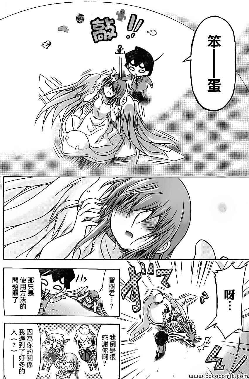第77话