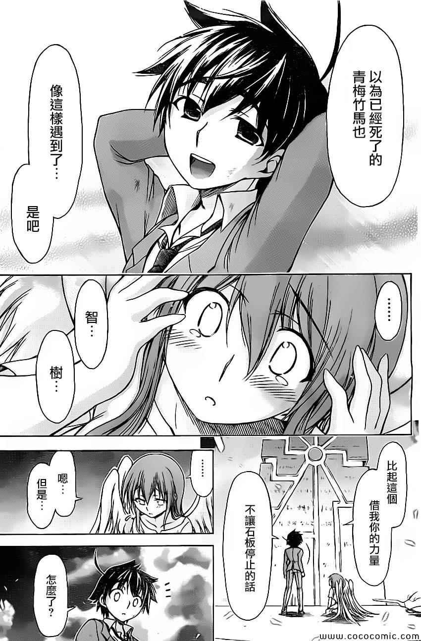 第77话