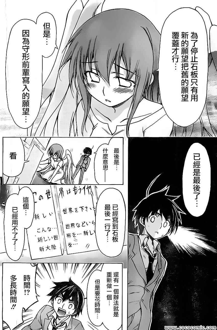 第77话