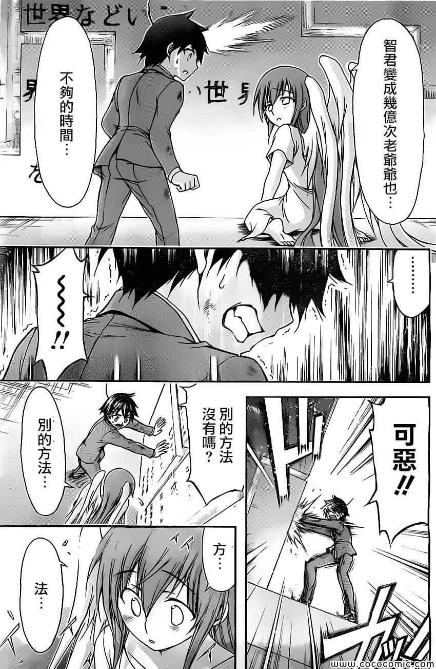 第77话