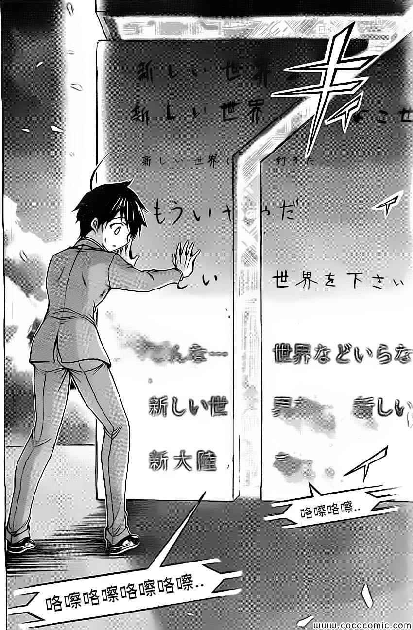 第77话