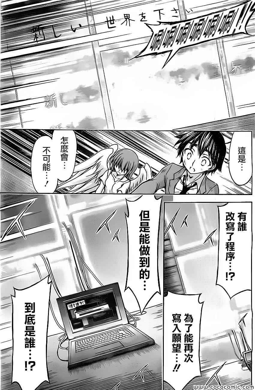 第77话
