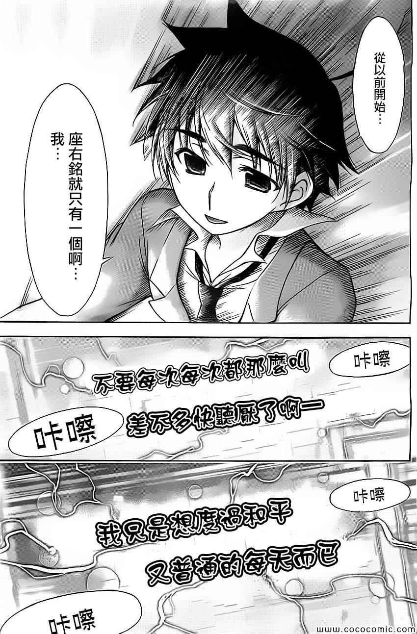 第77话