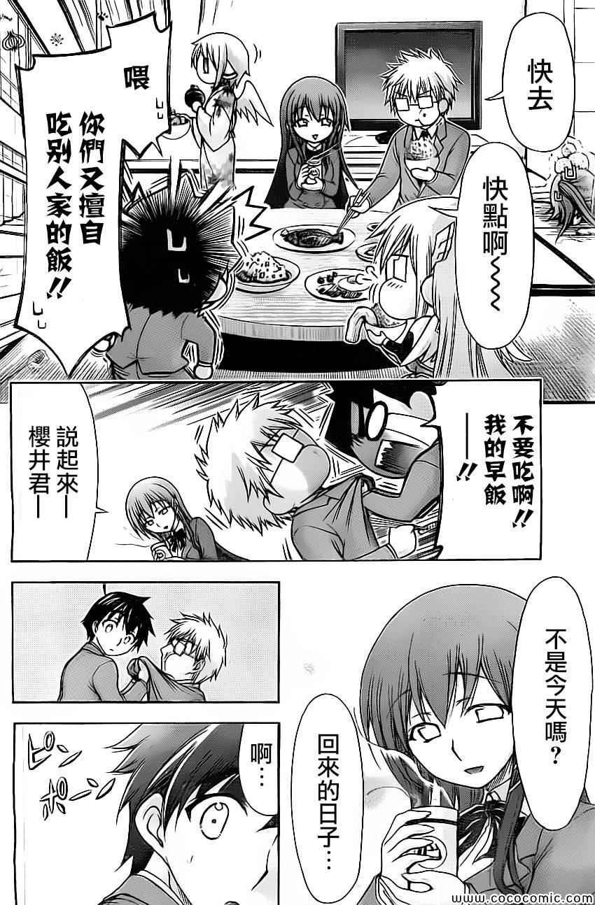 第77话