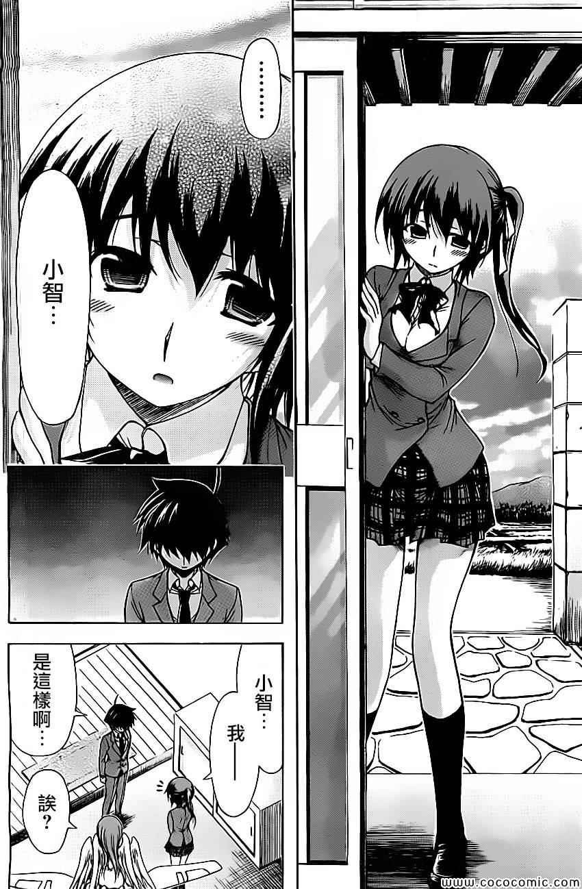 第77话