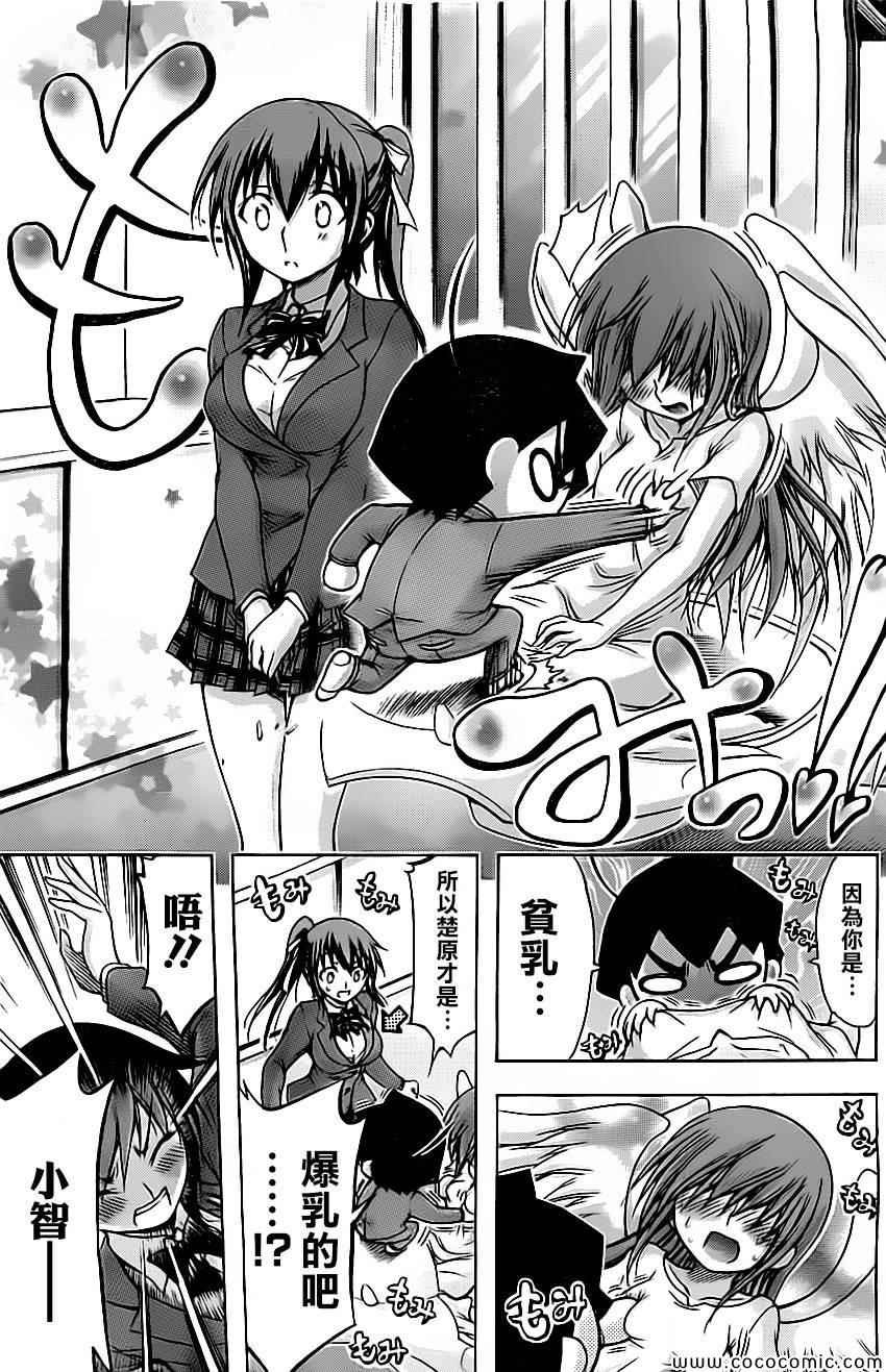 第77话