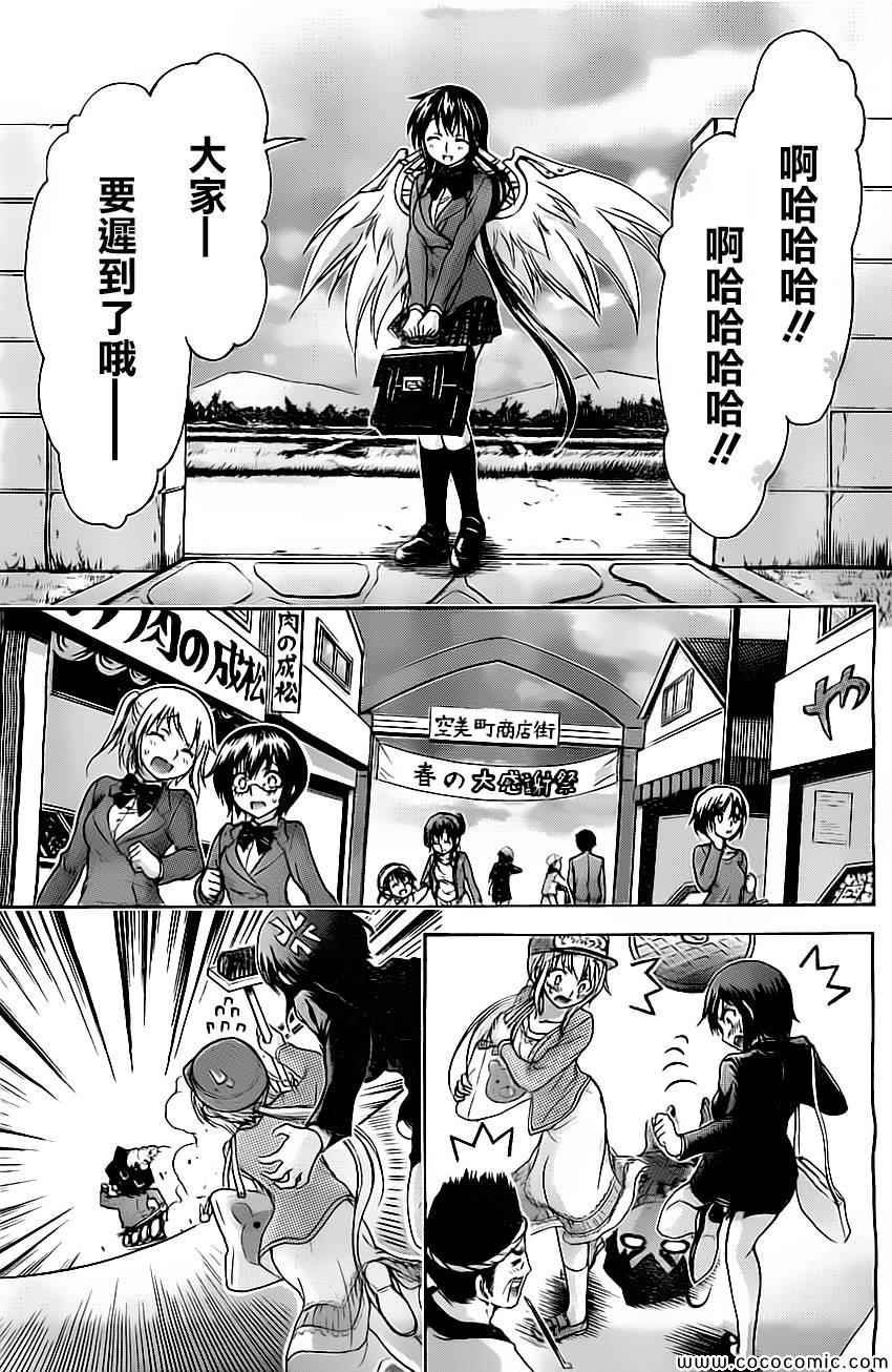 第77话