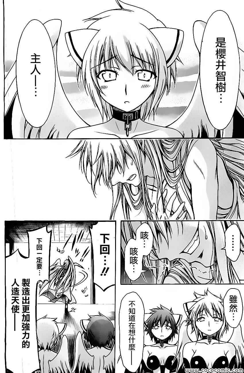 第77话