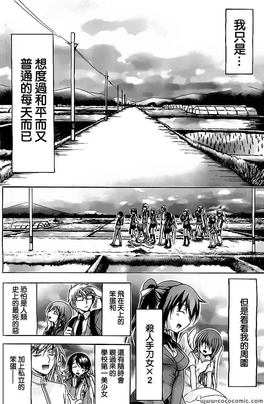 第77话