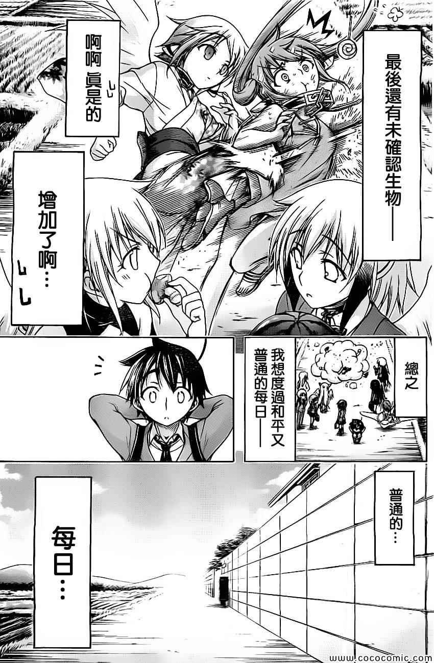 第77话