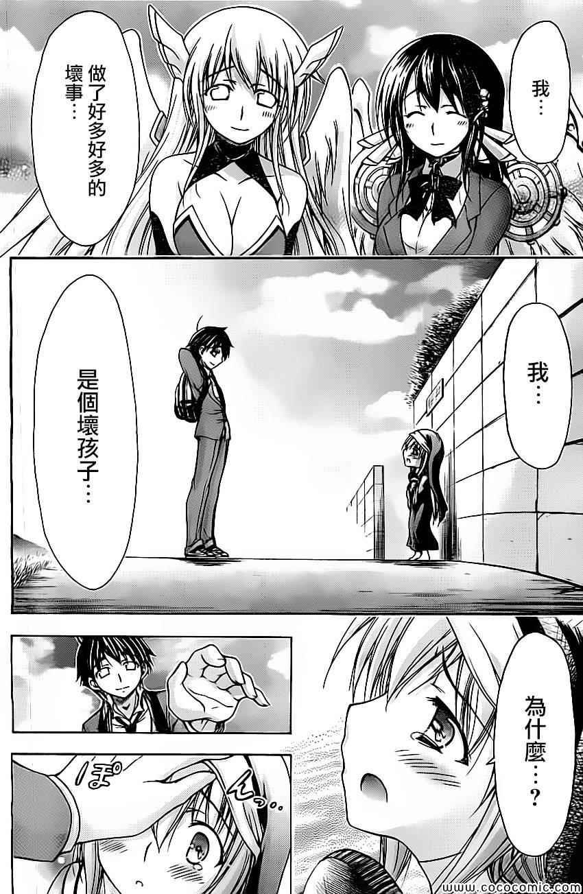 第77话
