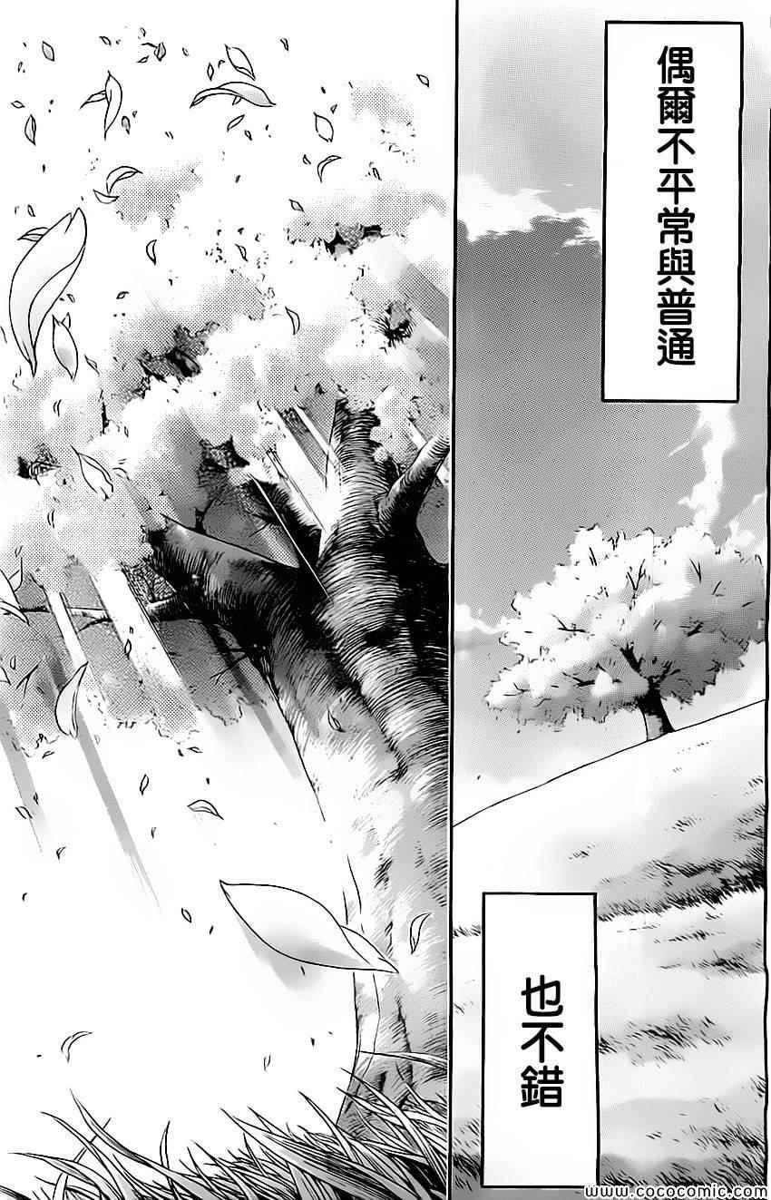 第77话