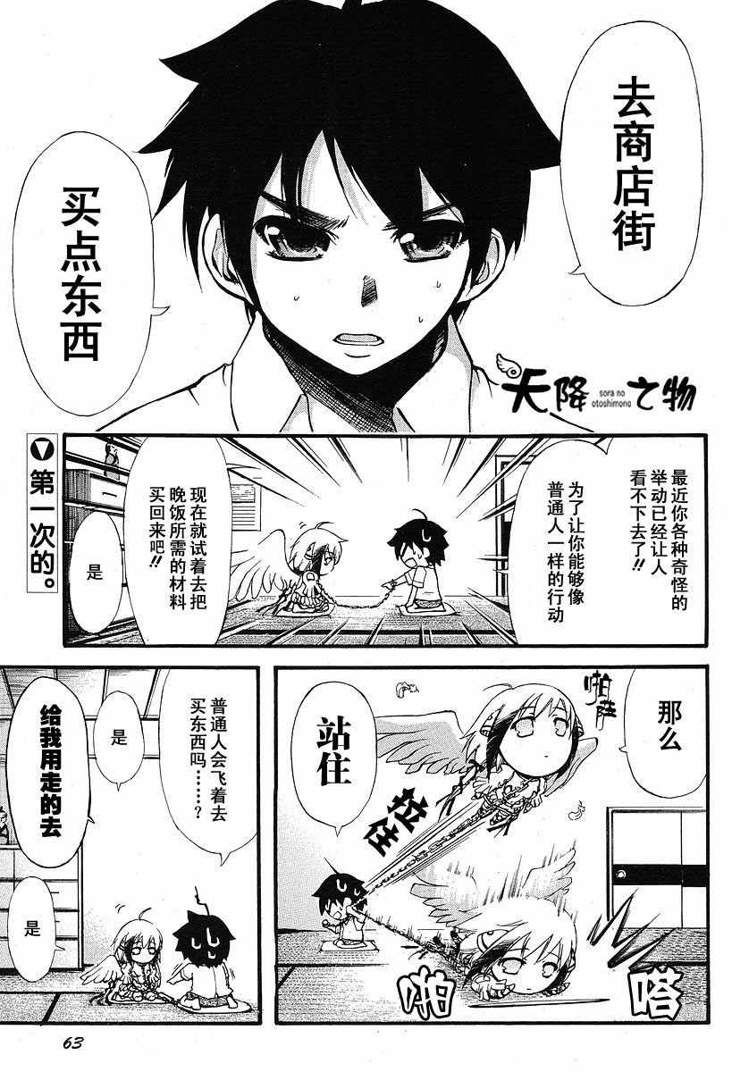 番外01