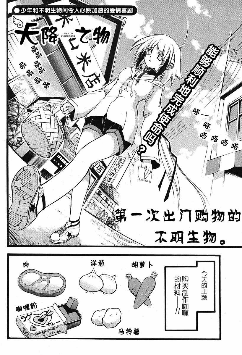 番外01