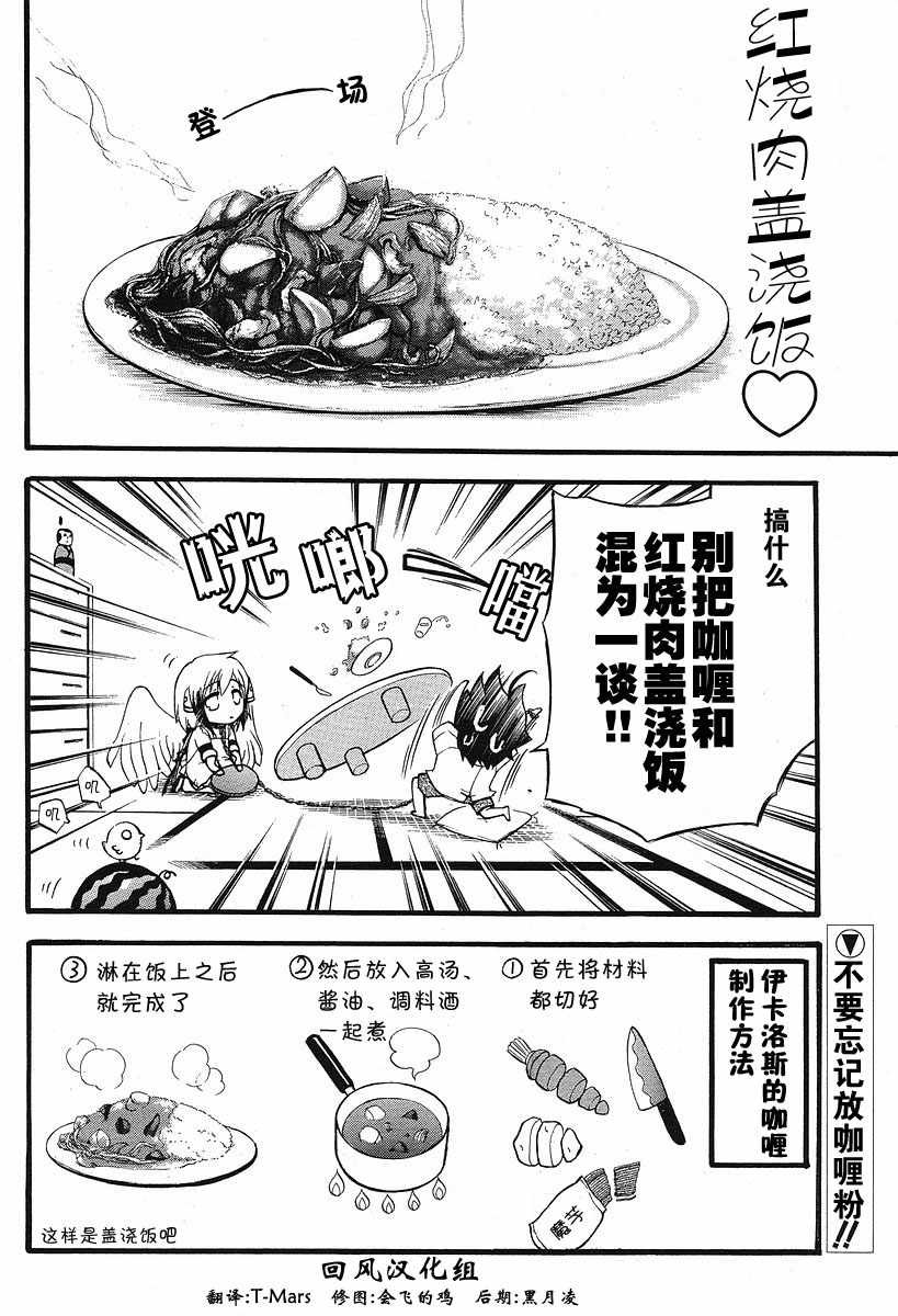 番外01