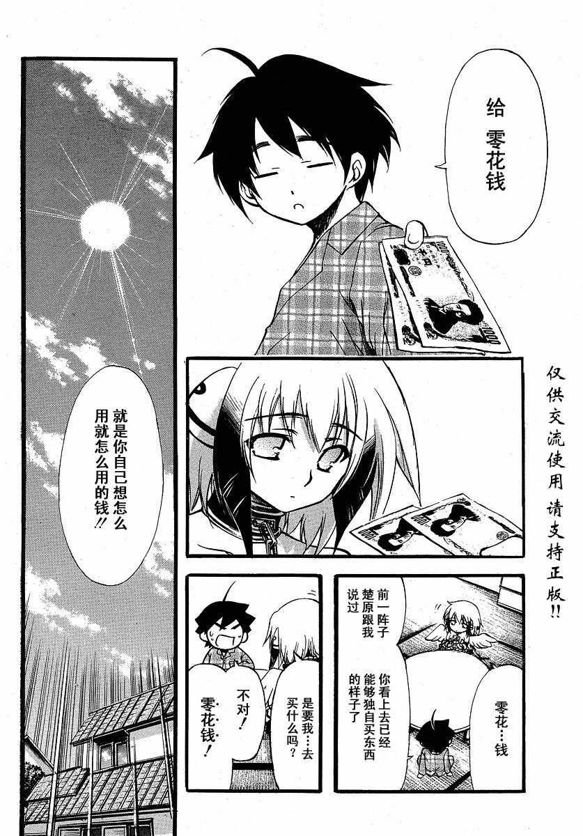 番外02