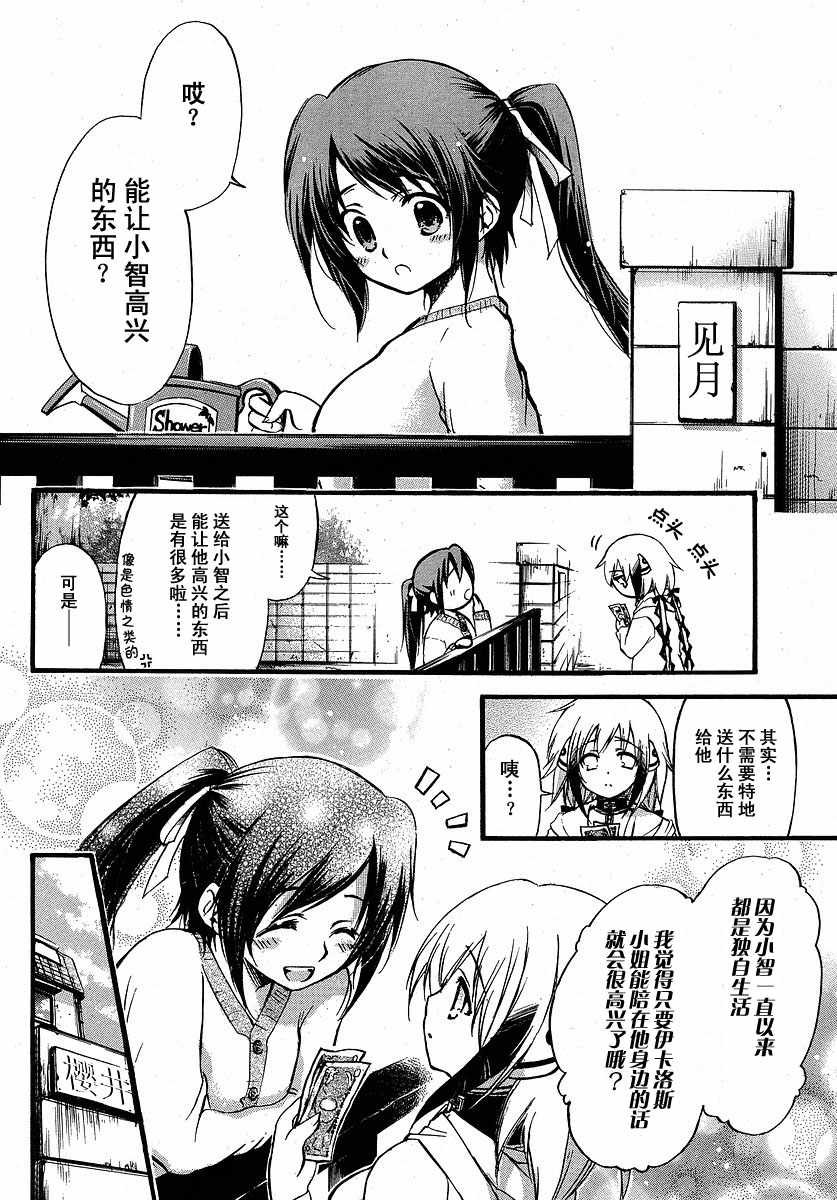 番外02
