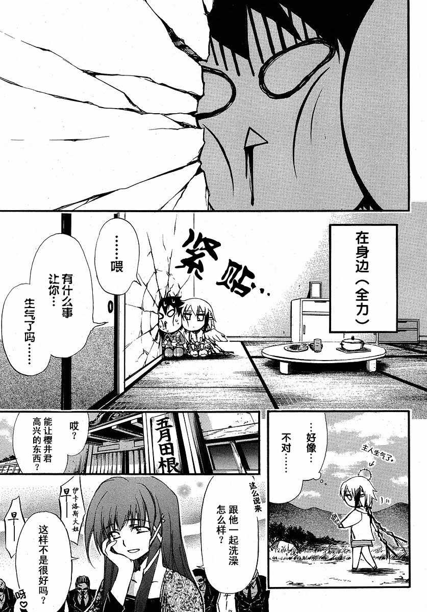 番外02