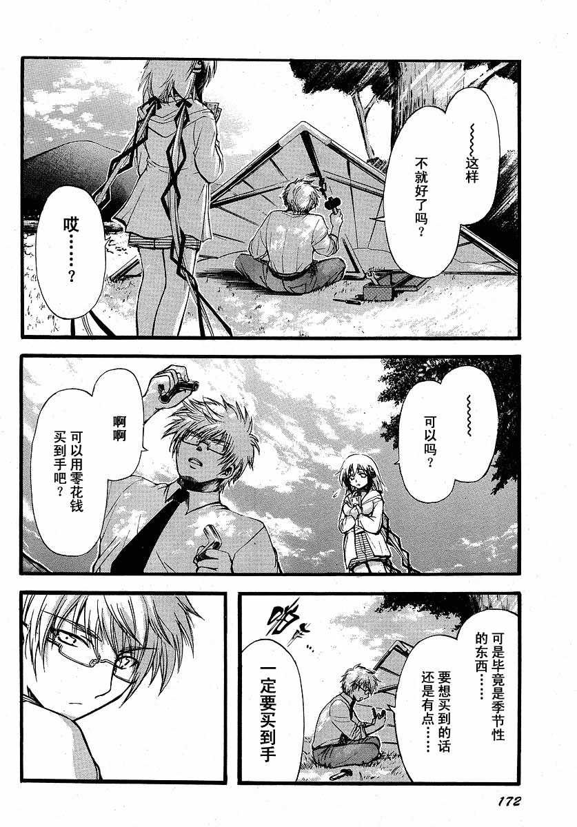 番外02