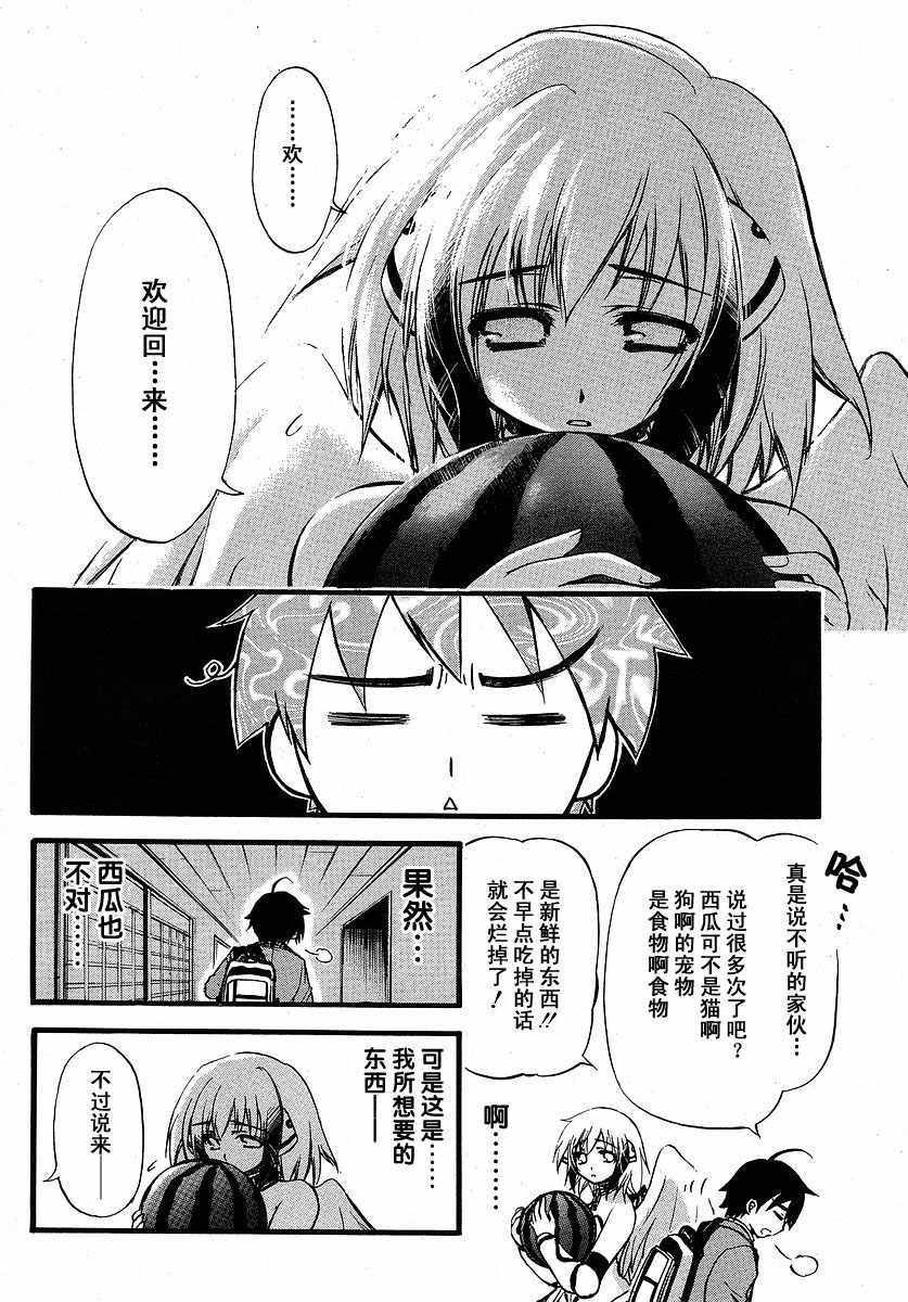 番外02