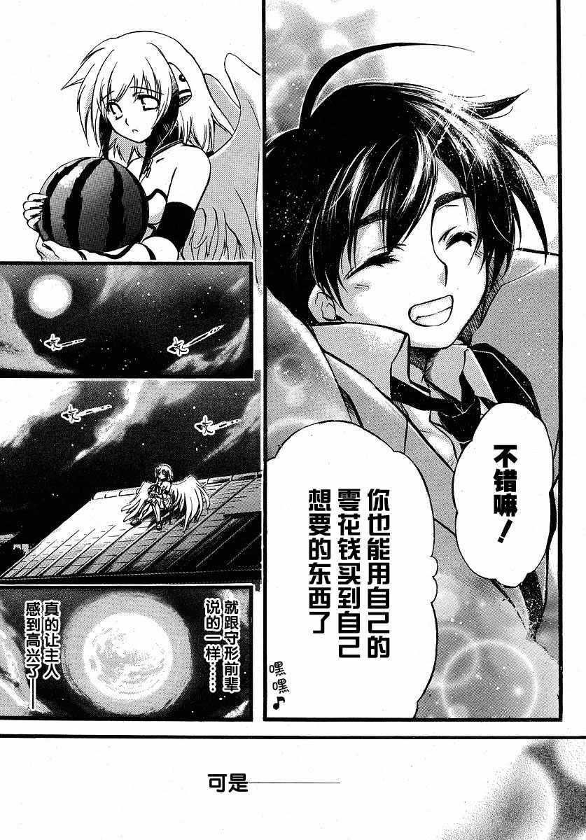 番外02