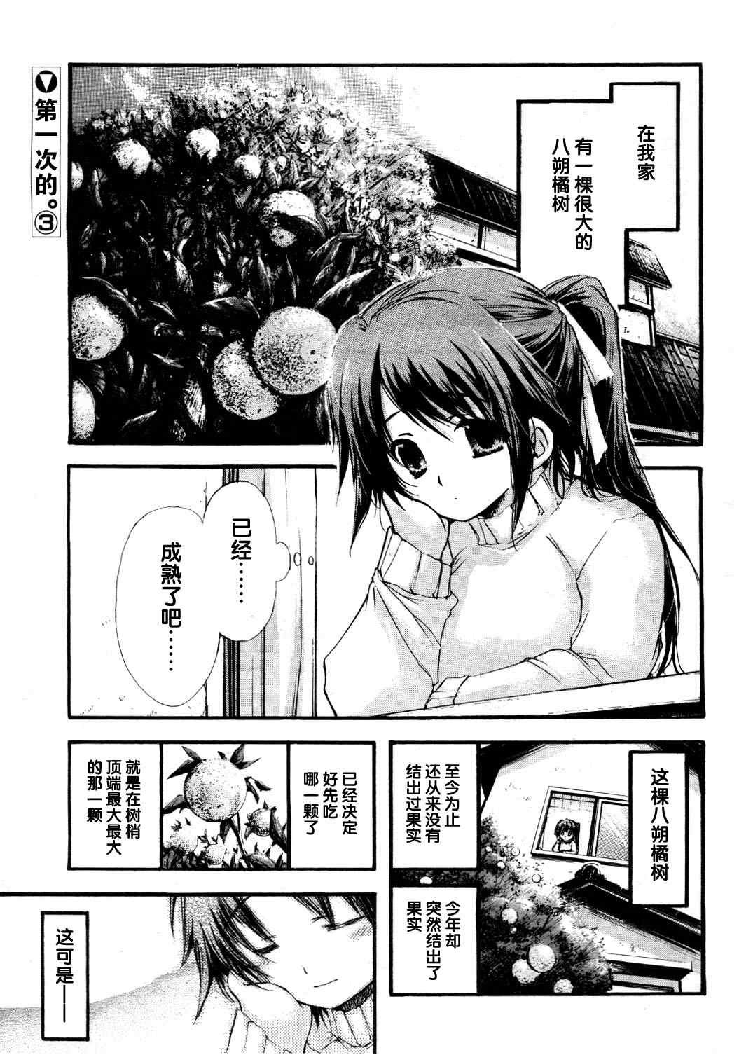 番外03