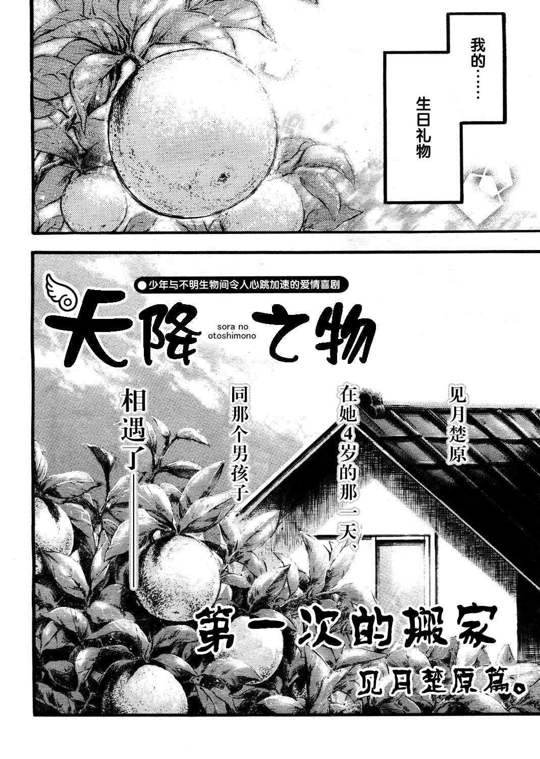 番外03