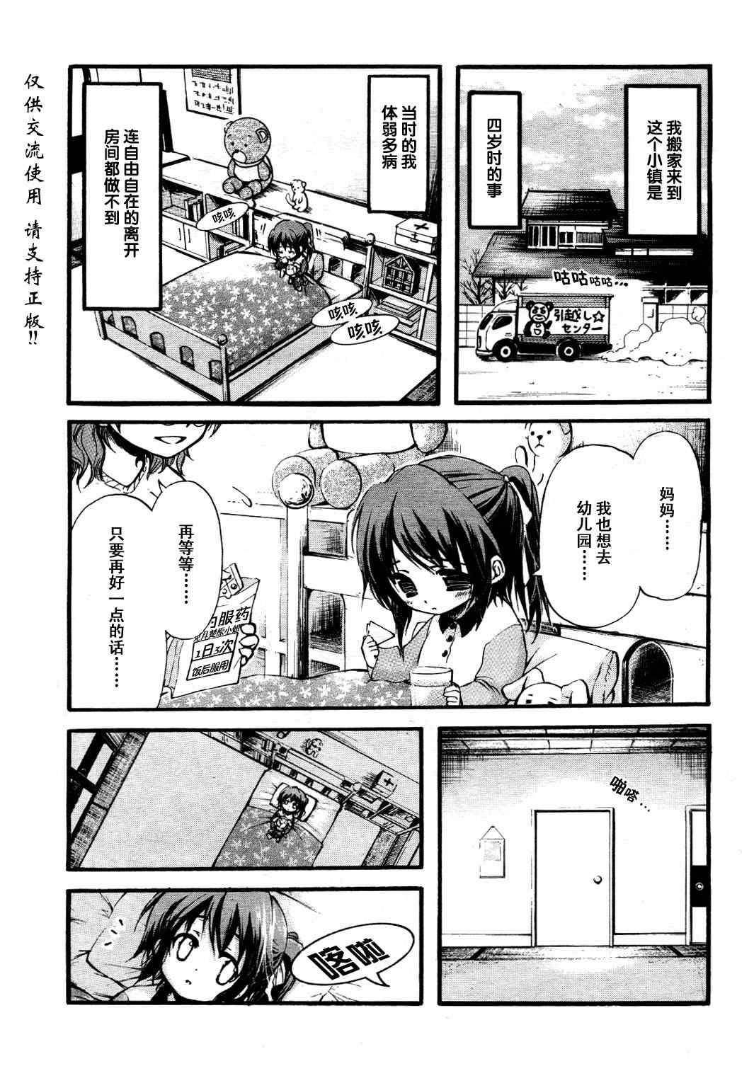 番外03
