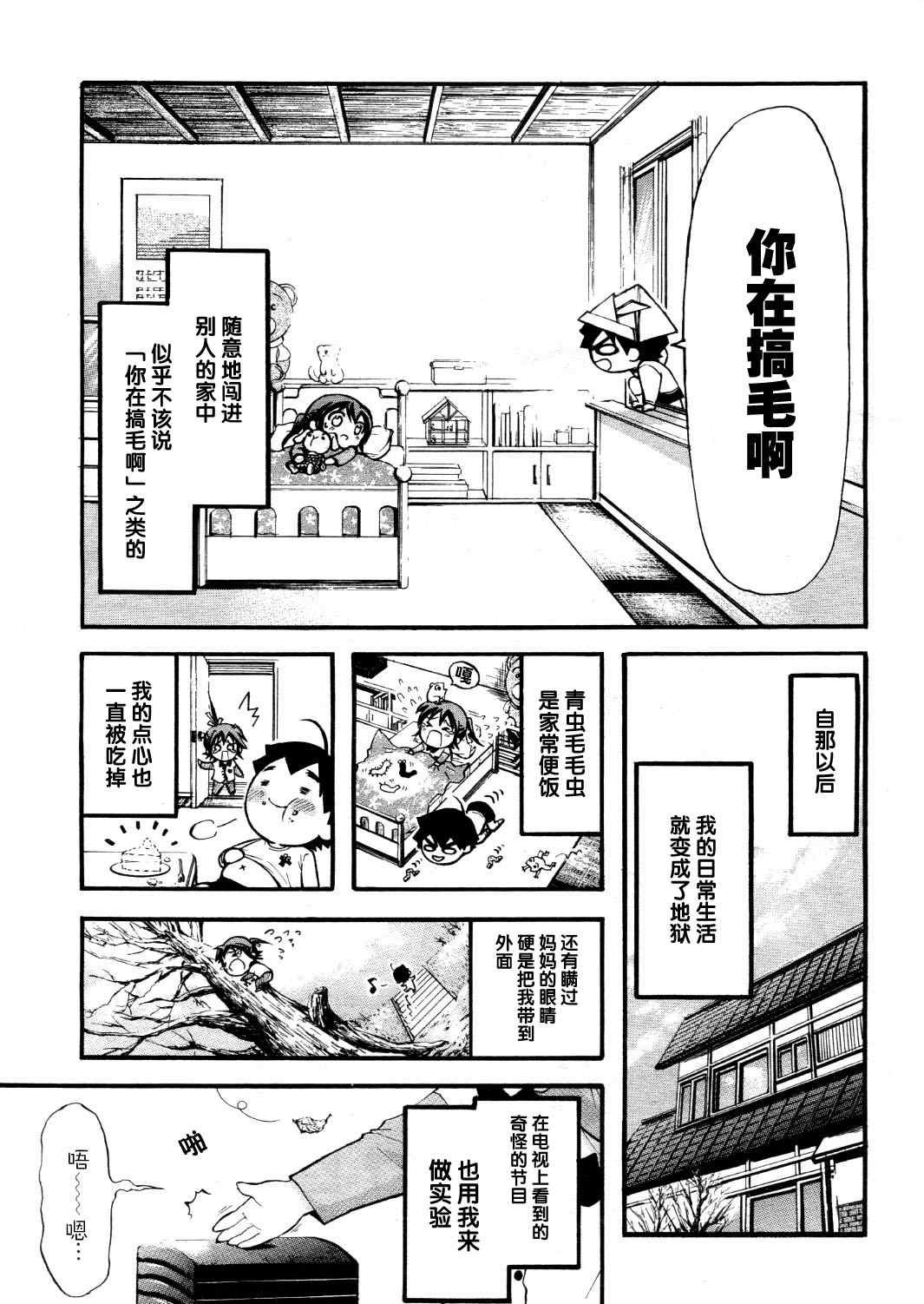番外03
