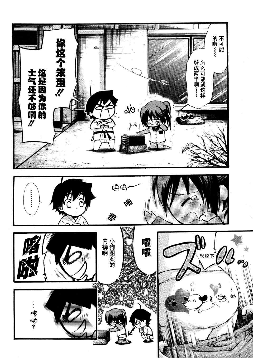 番外03