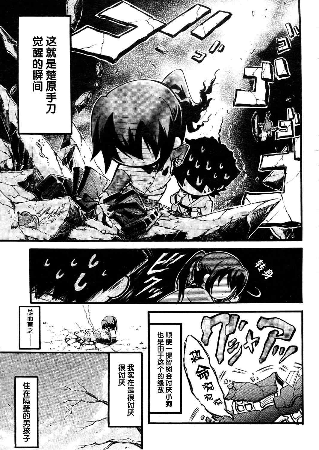 番外03