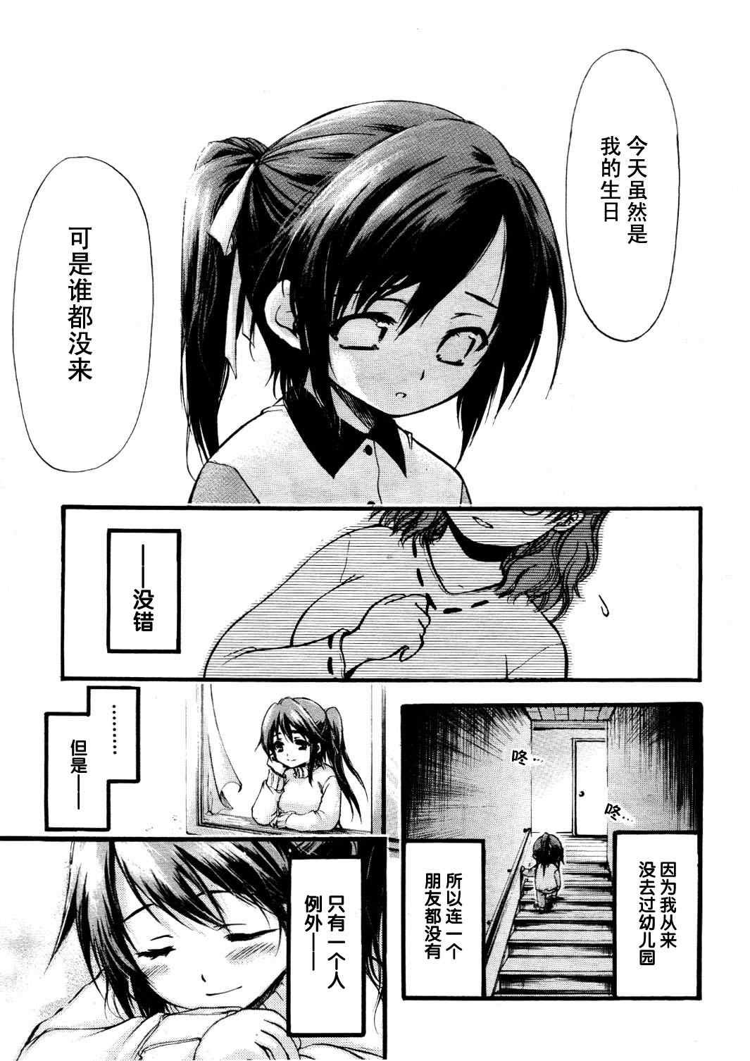 番外03